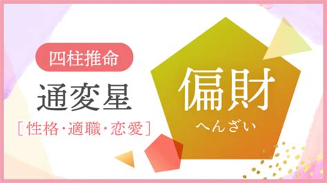 十年大運偏財|【四柱推命｜運気】大運について、一番わかりやすく解説します